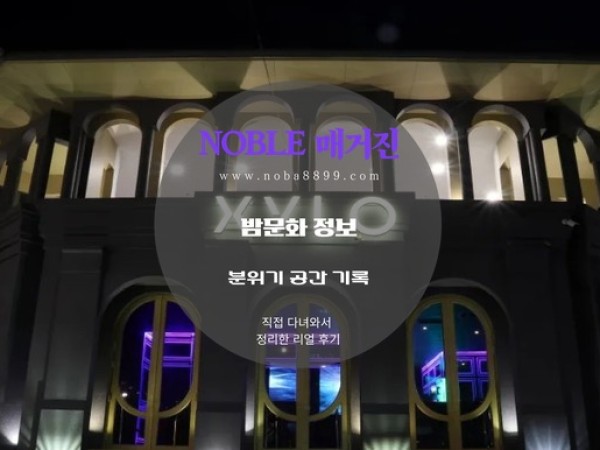 보니파시오 BGC 자일로(XYLO) 클럽