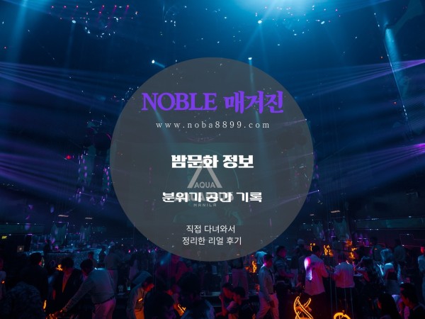 마닐라 파사이 밤문화 (아쿠아 플러스 클럽)