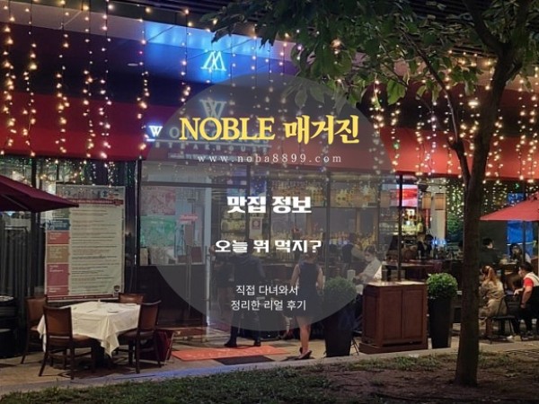 마닐라 BGC 맛집 하이스트리트 (울프강 스테이크 하우…