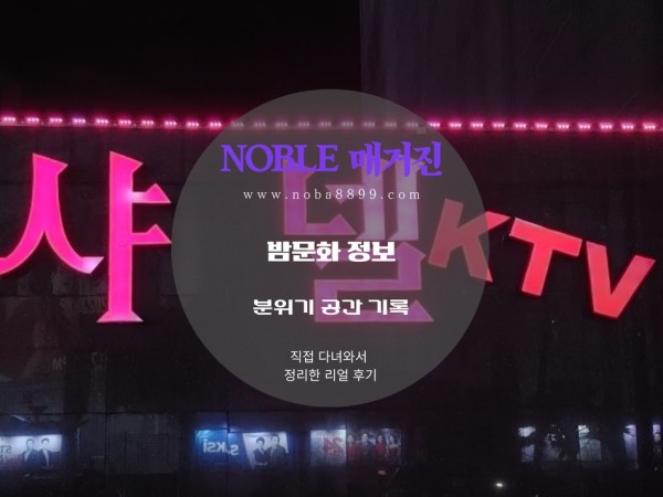 퀘존 3대 KTV " 샤넬KTV "