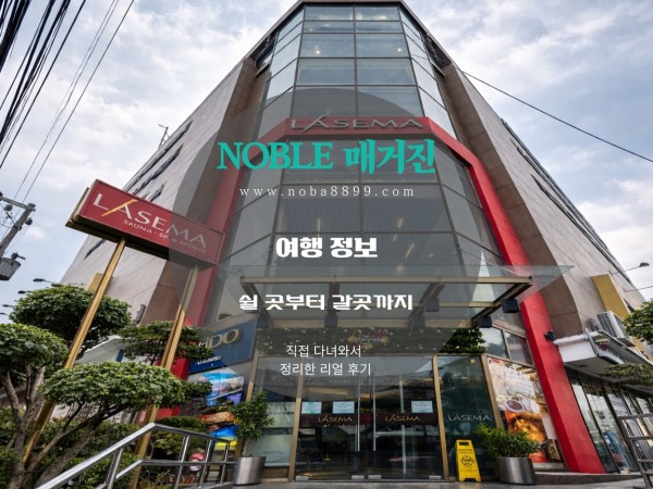 마카티 뉴 라세마 스파