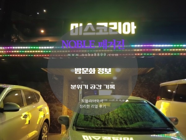 퀘존 3대 KTV " 미스코리아 KTV "