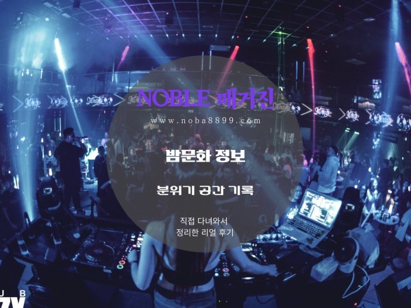 마닐라 밤문화 말라테 (지직스 Club)