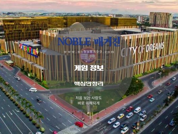 필리핀 카지노 환전 정리