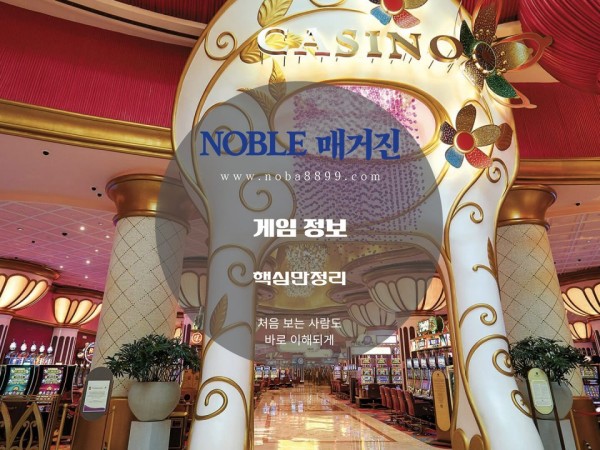 필리핀 마닐라 카지노 슬롯 정보