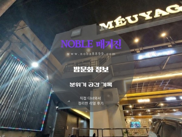 퀘존 3대 KTV " 헤라 KTV " (구 아이리스)