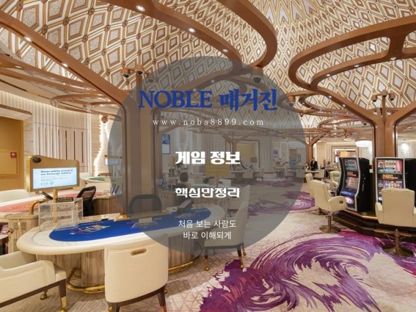 마닐라 카지노에서 무너지는 순간은 따로 있다
