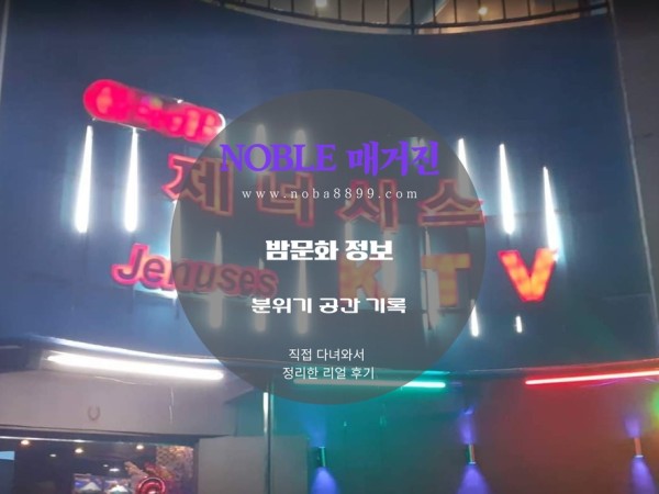 말라떼 제네시스KTV
