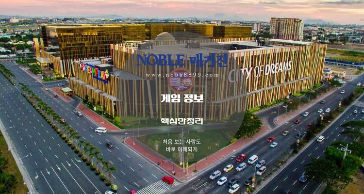 0f65d7824eb8582a4bd2c5dd77004629_1774104754_271.jpg 카지노 테이블과 슬롯이 함께 보이는 장면으로, 필리핀에이전트 쪽에서 보면 처음 이용할 때 전체적인 게임 구조를 가볍게 이해하는 데 무리가 없다.