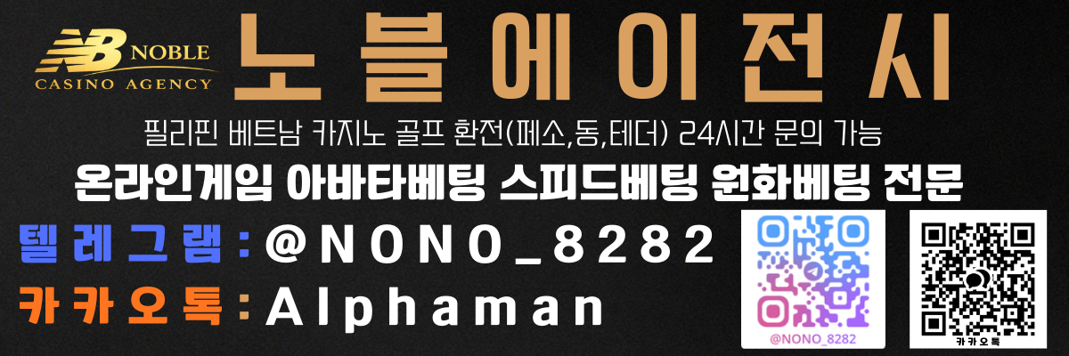 노블에이전시 필리핀 카지노 및 온라인게임 상담 안내카드 이미지