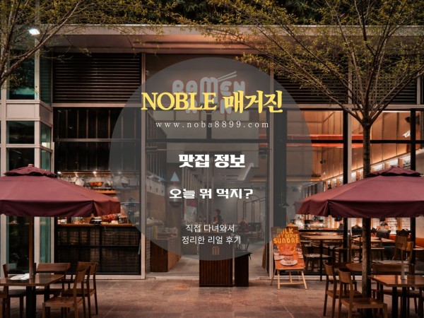 마닐라 락웰 맛집 (라멘론)
