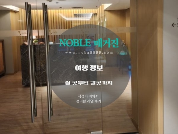 마닐라 세다 베이 호텔 스파