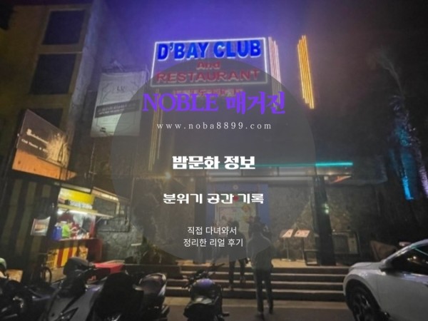 마닐라 더베이 KTV