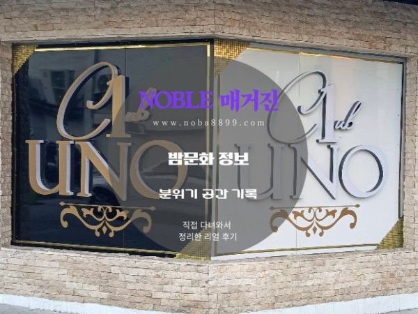 말라떼 중소JTV " 우노 "