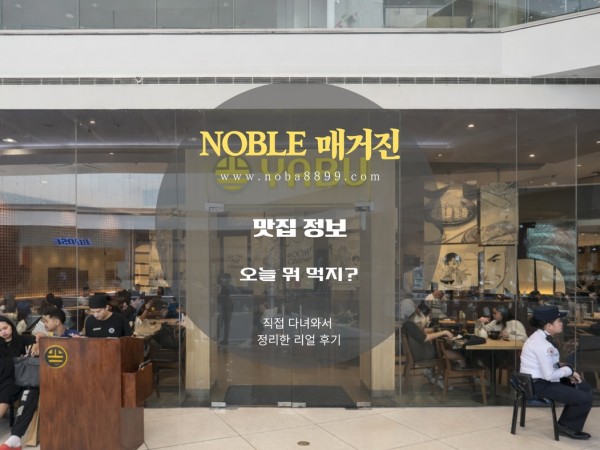 마닐라 SM 몰 오브 아시아 맛집 (YABU)