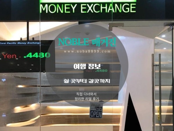 마닐라 말라떼 환전