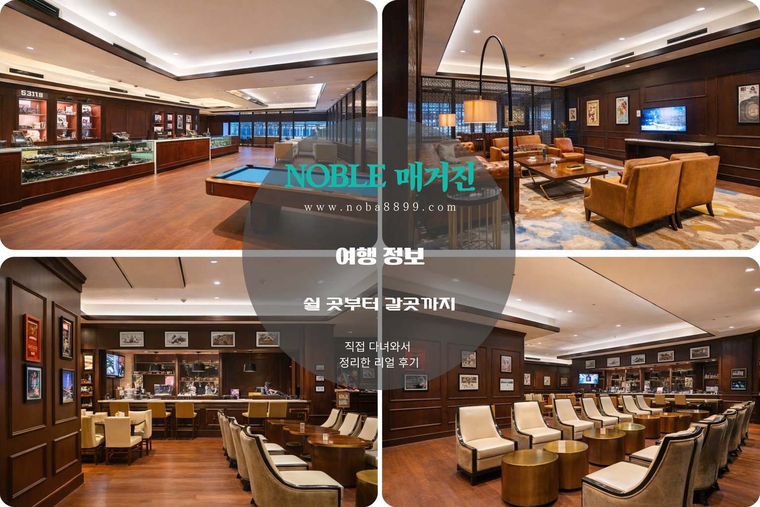 대기 라운지와 휴식 공간이 함께 보이는 스카이 레인지 내부 분위기로, 마닐라골프 일정 뒤 여유 있게 동선을 묶기 좋아 보이는 모습