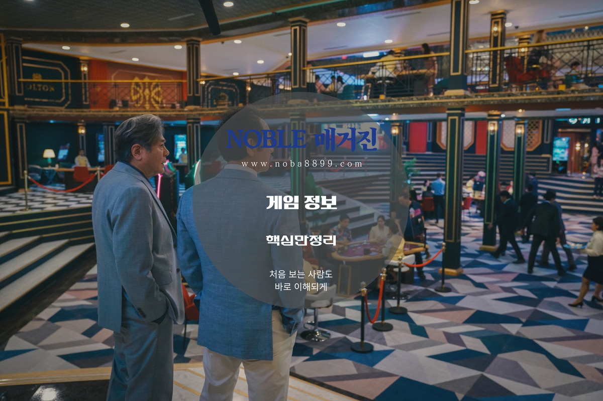 122e649c733dfc130ea9e9e6493832f1_1775154143_9607.jpg 입장 직후 마닐라 카지노 분위기와 동선을 살피는 장면으로, 마닐라현지에이전트 기준에서 보면 초반 흐름을 이해하는 데 도움이 된다.