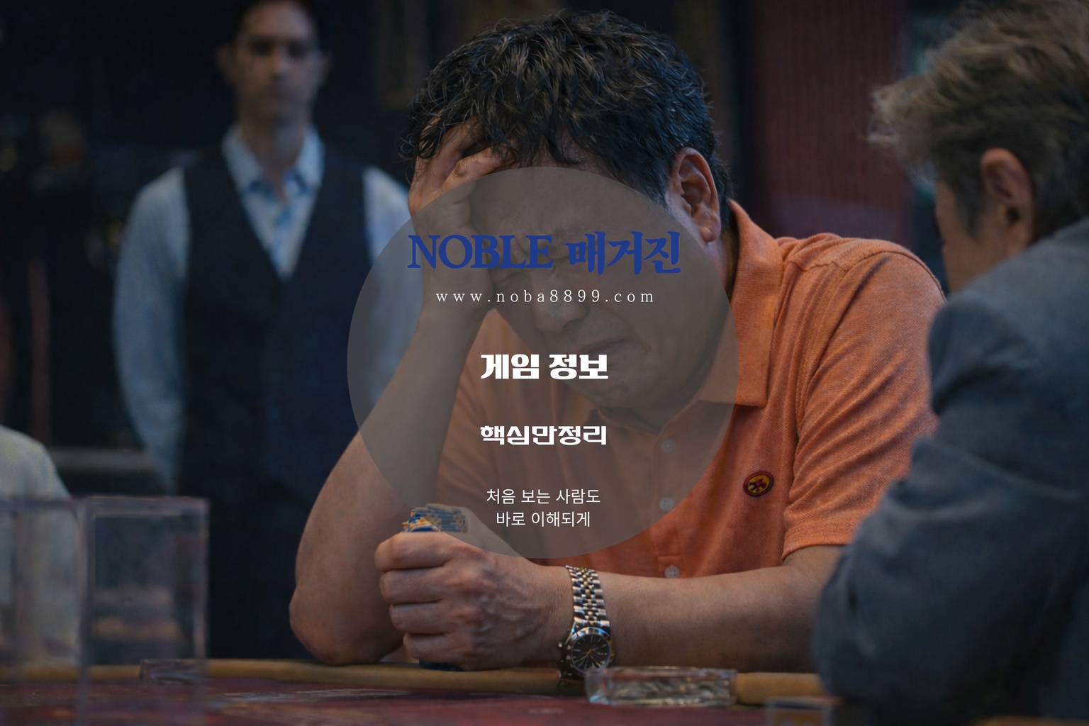 122e649c733dfc130ea9e9e6493832f1_1775154197_402.jpg 정산 타이밍을 놓치고 마닐라 카지노 흐름이 무너지는 장면으로, 스피드베팅 관점에서 보면 멈추는 기준이 왜 중요한지 보여주는 이미지다.