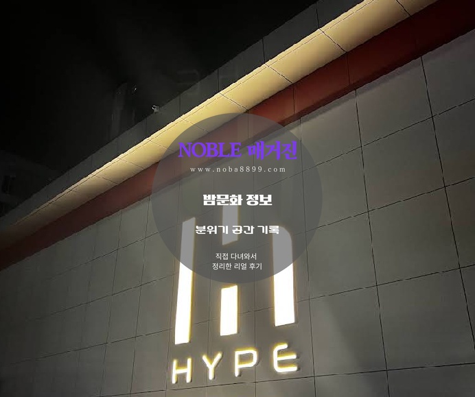 퀘존시티 South Triangle에서 Club HYPE 쪽으로 들어가는 흐름을 현장에서 확인하며 마닐라 밤문화 동선을 떠올리기 좋았던 외부 전경입니다