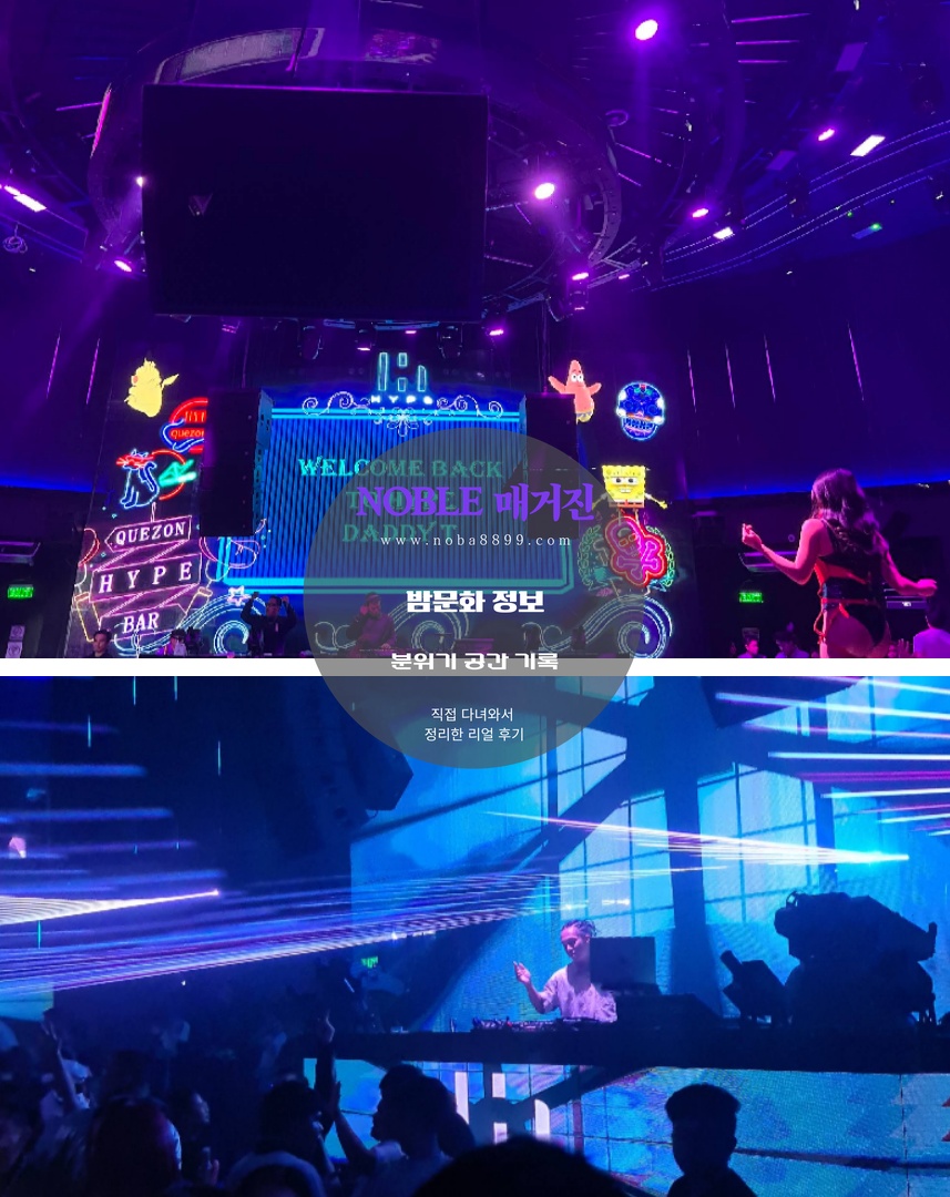 메인 홀 조명과 사람 움직임이 겹치면서 Club HYPE 특유의 클럽 분위기가 한눈에 들어오던 내부 장면입니다