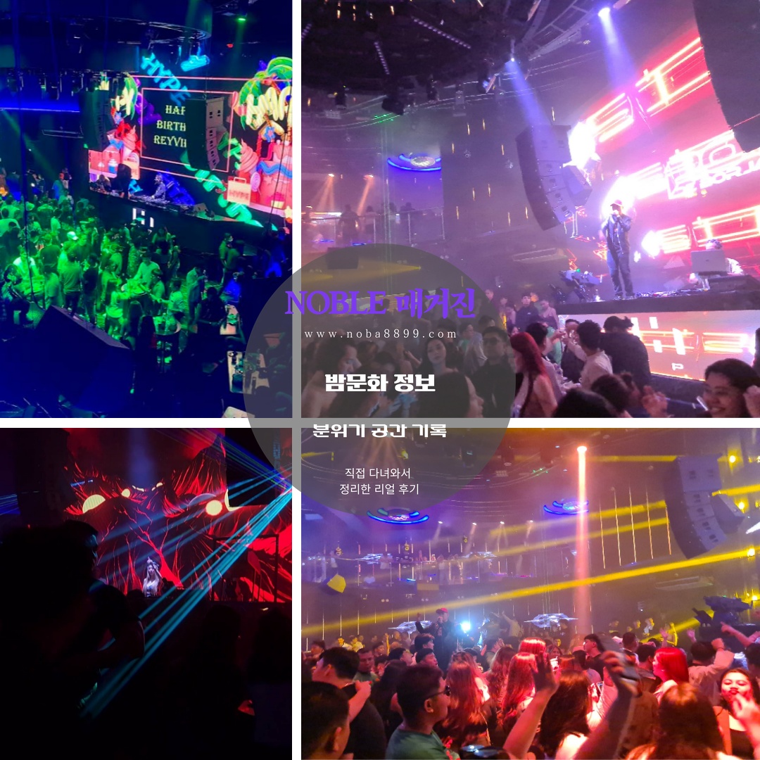 사람이 몰리는 시간대에는 소리와 밀도가 확 올라와서 Club HYPE의 호불호가 갈릴 수 있겠다고 느꼈던 현장 분위기입니다