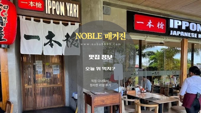 알라방에서 찾기 쉬운 외관의 모습으로, 필리핀 여행 일정 중간에 넣기 좋은 식사 코스로 떠올리기 쉬운 장면