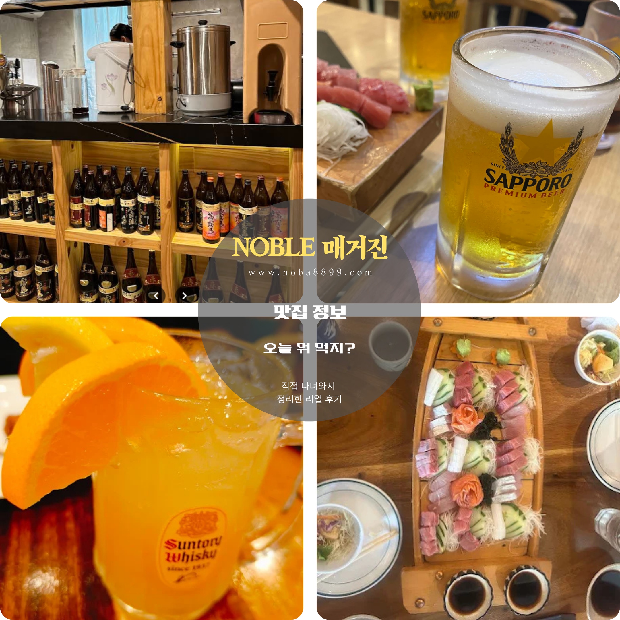 하이볼과 삿포로 생맥주, 사케, 참치 스페셜 메뉴가 함께 보이는 구성으로, 마닐라 근교 골프 후 이동 전 들르기 좋은 식사 자리로 느껴지는 장면