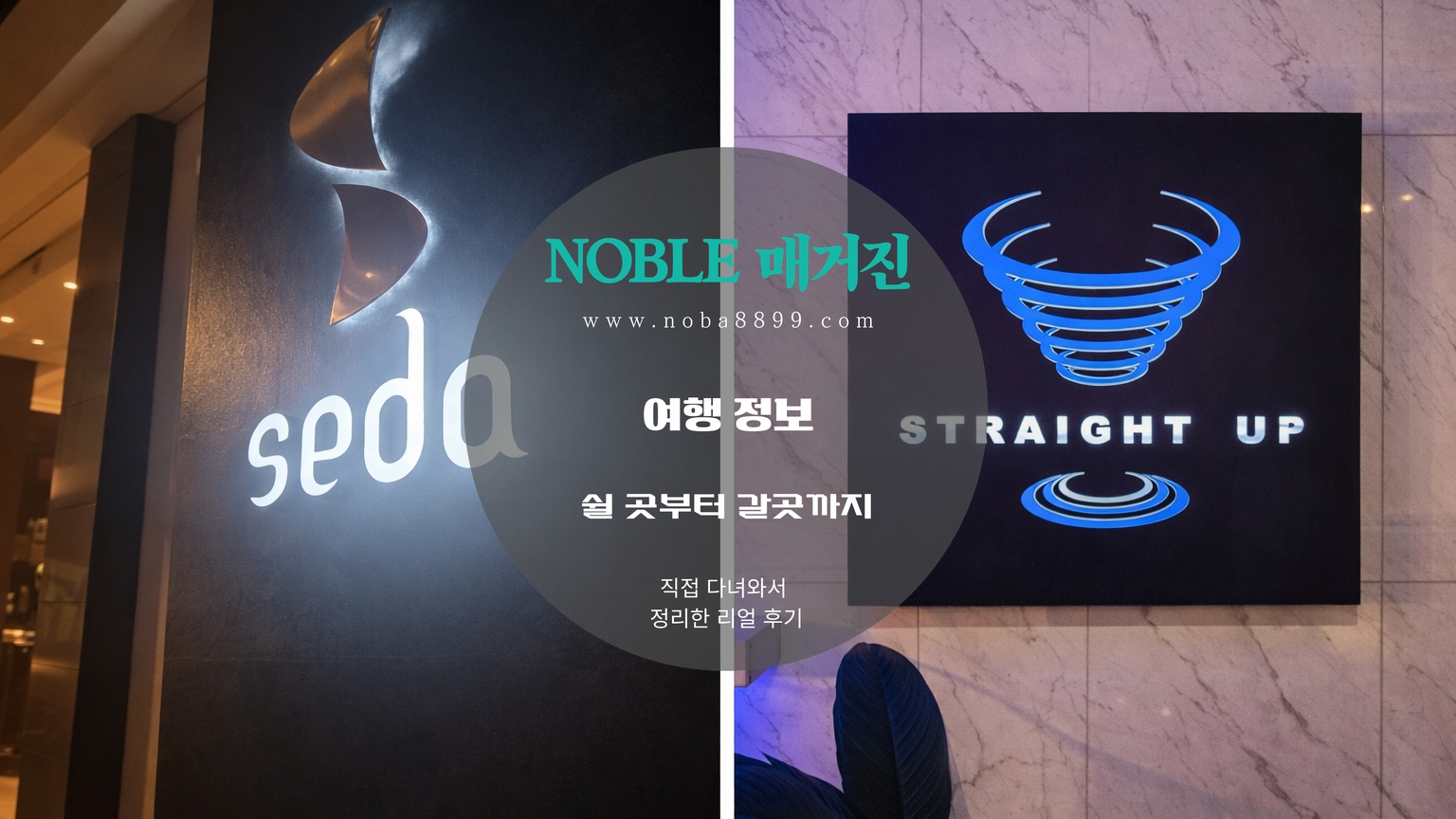 마닐라카지노 일정 전 파사이 저녁 동선 안에서 무리 없이 붙이기 좋은 공간으로, 세다 마닐라베이와 스트레이트 업 사인을 먼저 확인할 수 있는 입구 이미지