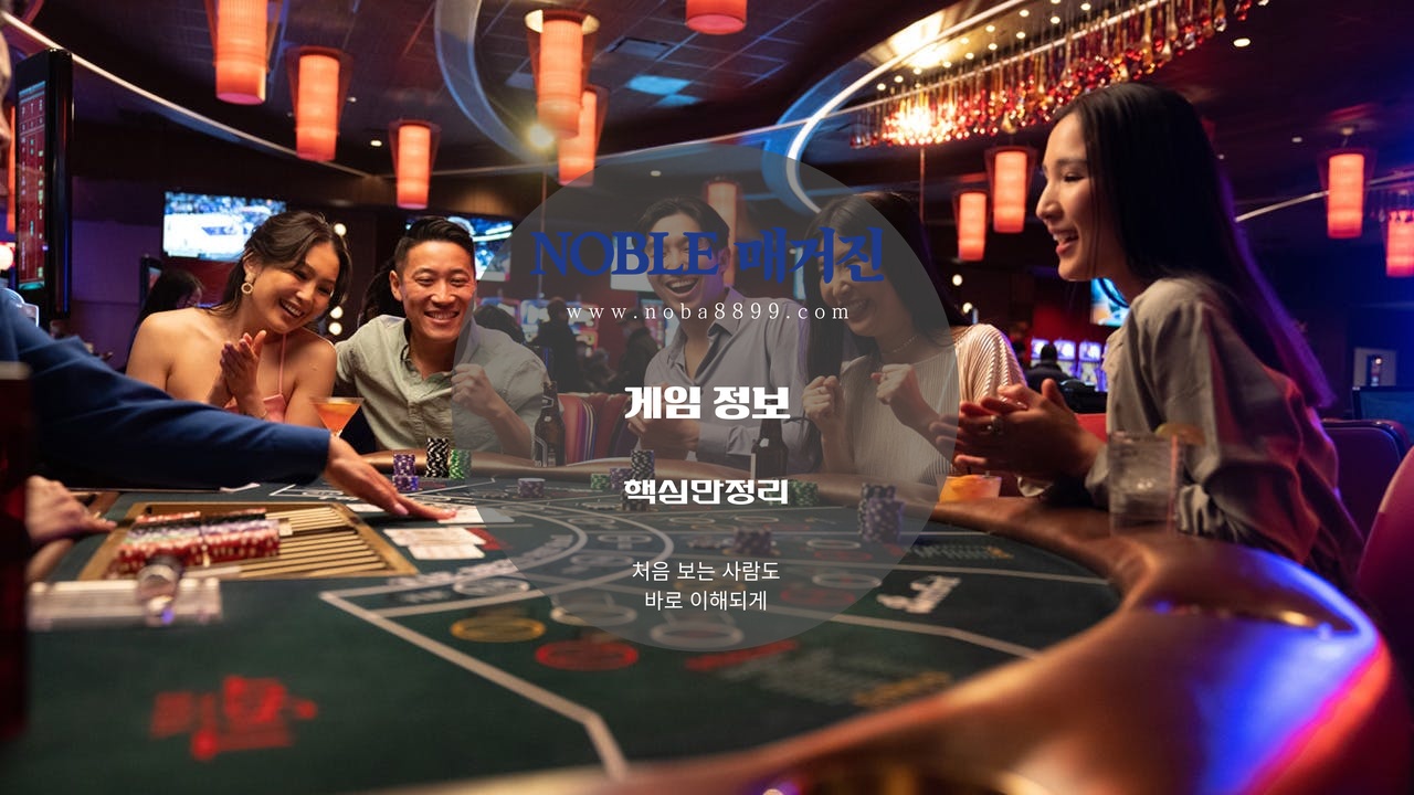 456a5adea76869cd17e85a8bd45d36ca_1775164272_0009.jpg 처음 들어가면 보이는 카지노 테이블이라 필리핀에이전트 통해 흐름을 볼 때도, 금액보다 얼마나 이어가느냐에 따라 체감이 달라진다는 부분이 그대로 와닿았다