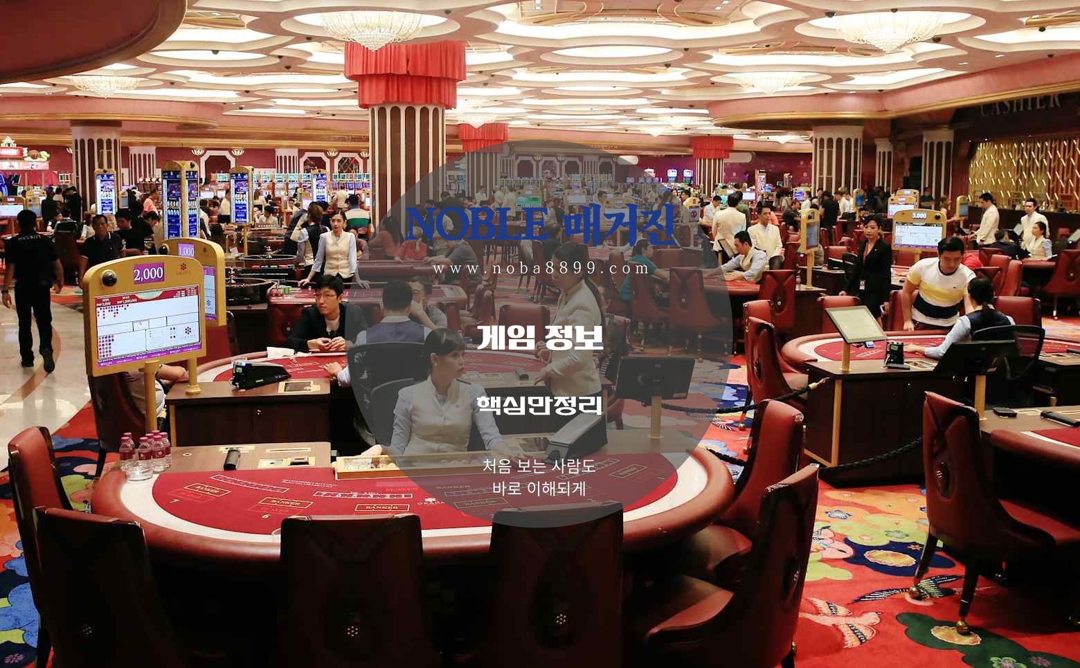 47af12e6f5a9bdb74d47f24bd9f92fd8_1775235964_4934.jpg 오카다 호텔 카지노 내부 전경으로, 마닐라에이전시 기준에서 게임 이용과 숙박 동선이 함께 이어지는 현장 흐름을 파악하는 데 도움이 된다.