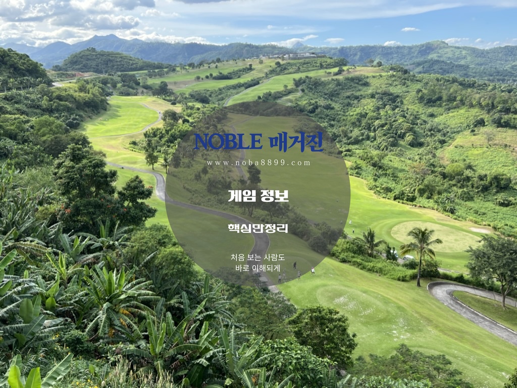 47af12e6f5a9bdb74d47f24bd9f92fd8_1775235973_0724.jpg 클락 골프장 전경이 펼쳐진 장면으로, 클락환전 관점에서 골프 일정과 카지노 이동을 함께 묶는 현지 흐름을 이해하는 기준이 된다.