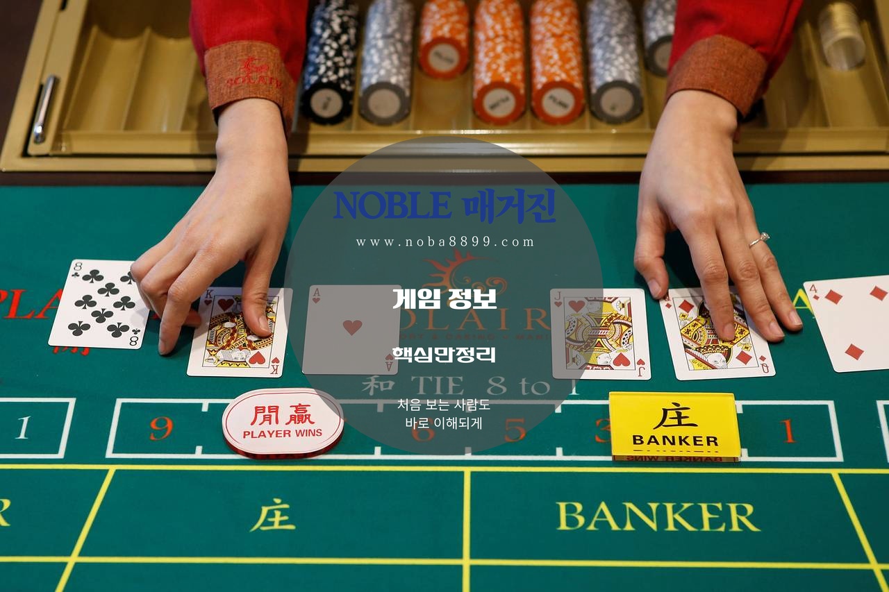 배팅 구역이 선명하게 보이는 테이블 근접 장면으로, 마닐라에이전시 관점에서 선택 구조를 보기 쉽게 정리한 이미지다