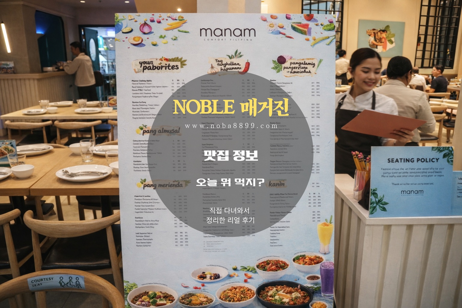시시그와 갈릭라이스를 비롯한 대표 메뉴 구성이 보이는 한상으로 마닐라밤문화 전 분위기 맞추기 좋은 식사 공간으로 생각되는 모습