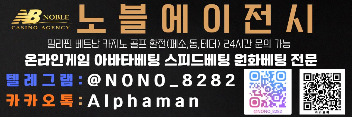 노블에이전시 필리핀 카지노 및 온라인게임 상담 안내카드 이미지