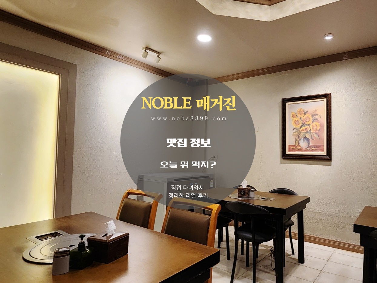 프라이빗 룸과 실내 좌석이 보이는 로얄식당 내부 모습으로 마닐라골프 이후 이어가기 좋은 식사 코스의 편한 공간 분위기를 담은 장면
