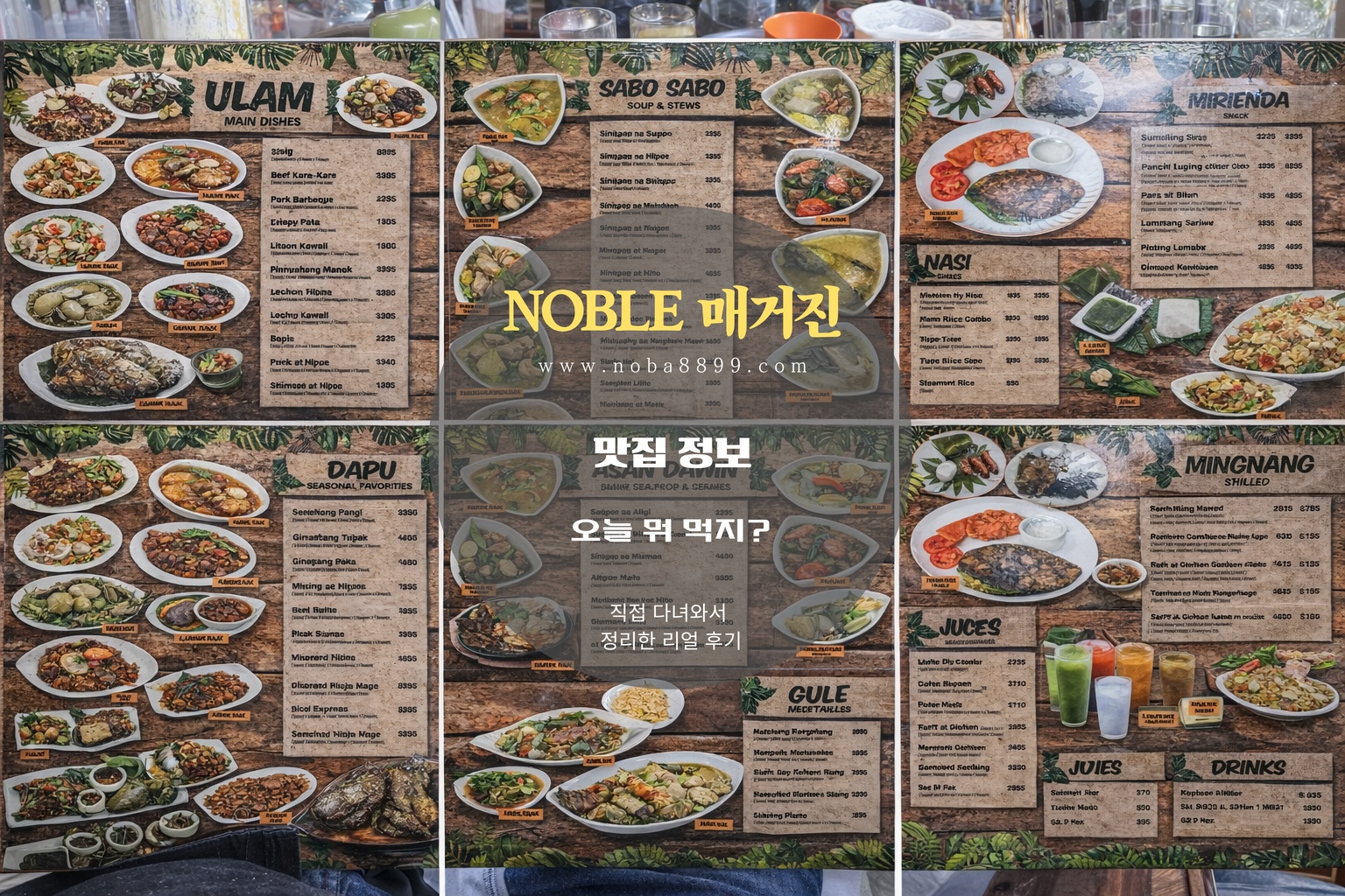 클락카지노 일정 전 무리 없이 배치하기 좋은 저녁처럼 바나나큐와 식사 마무리 메뉴가 기억에 남았던 MATAM-IH 테이블