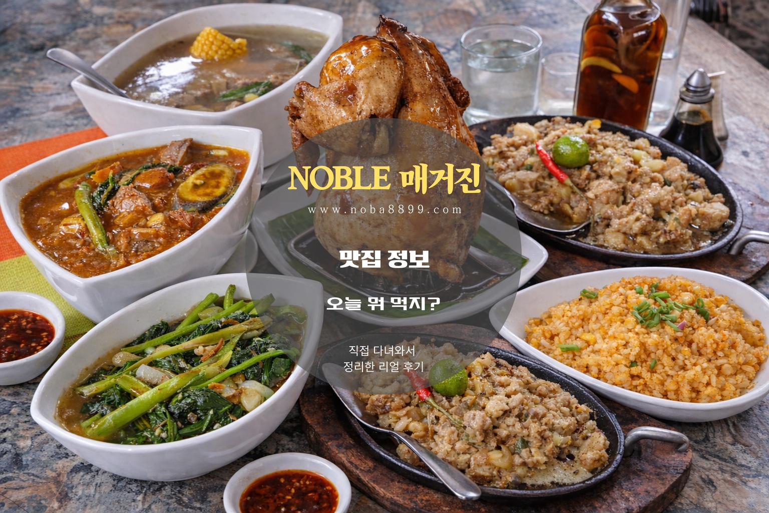 클락밤문화 전 잠시 쉬어가기 좋은 식사 구간처럼 돼지고기 꼬치와 볶음밥, 현지식 메뉴가 한 상에 놓인 모습