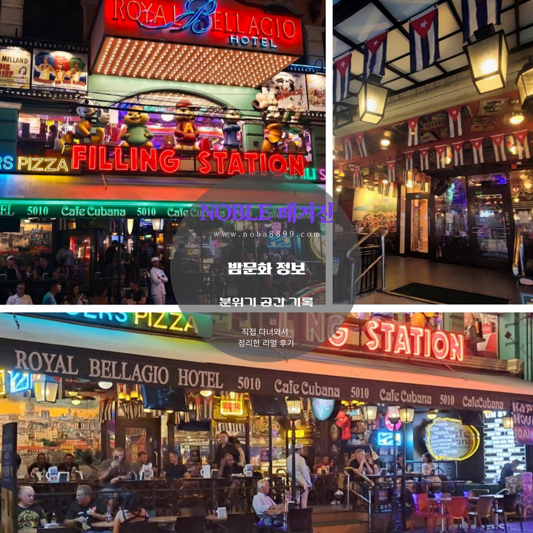 마카티 포블라시온 Cafe Cubana 입구가 보이는 장면으로, 피불고스에서 식사와 분위기를 함께 보기 좋은 첫인상이 자연스럽게 느껴지는 모습