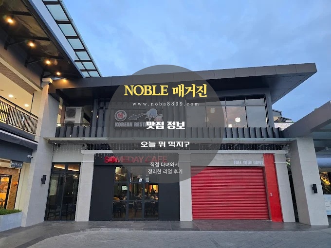 주차장이 잘 보이는 마닐라 알라방 당하리 장어집 외관으로, 마닐라베이 카지노 라인 전 들르기 좋은 코스 분위기가 느껴지는 모습