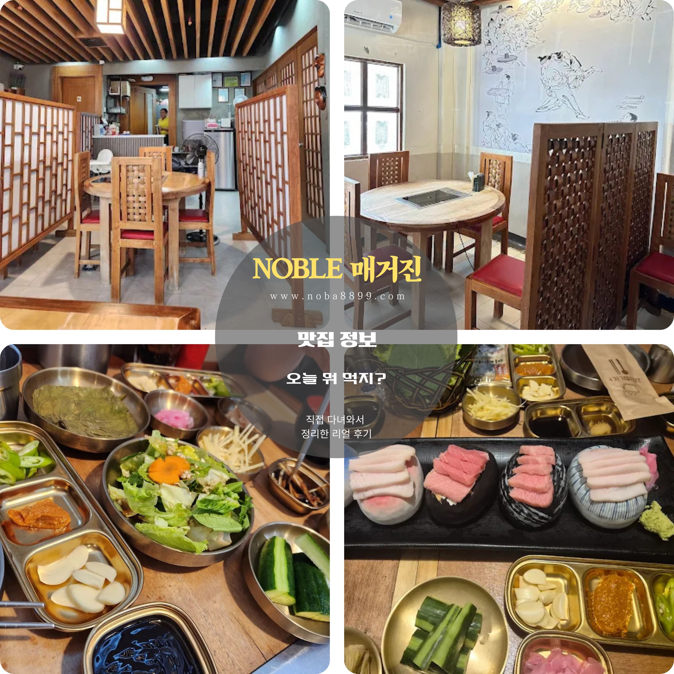 필리핀 알라방 당하리 장어집의 내부 분위기와 잘 차려진 한상으로, 필리핀 여행 일정 중간에 넣기 좋은 식사 코스로 생각되는 장면