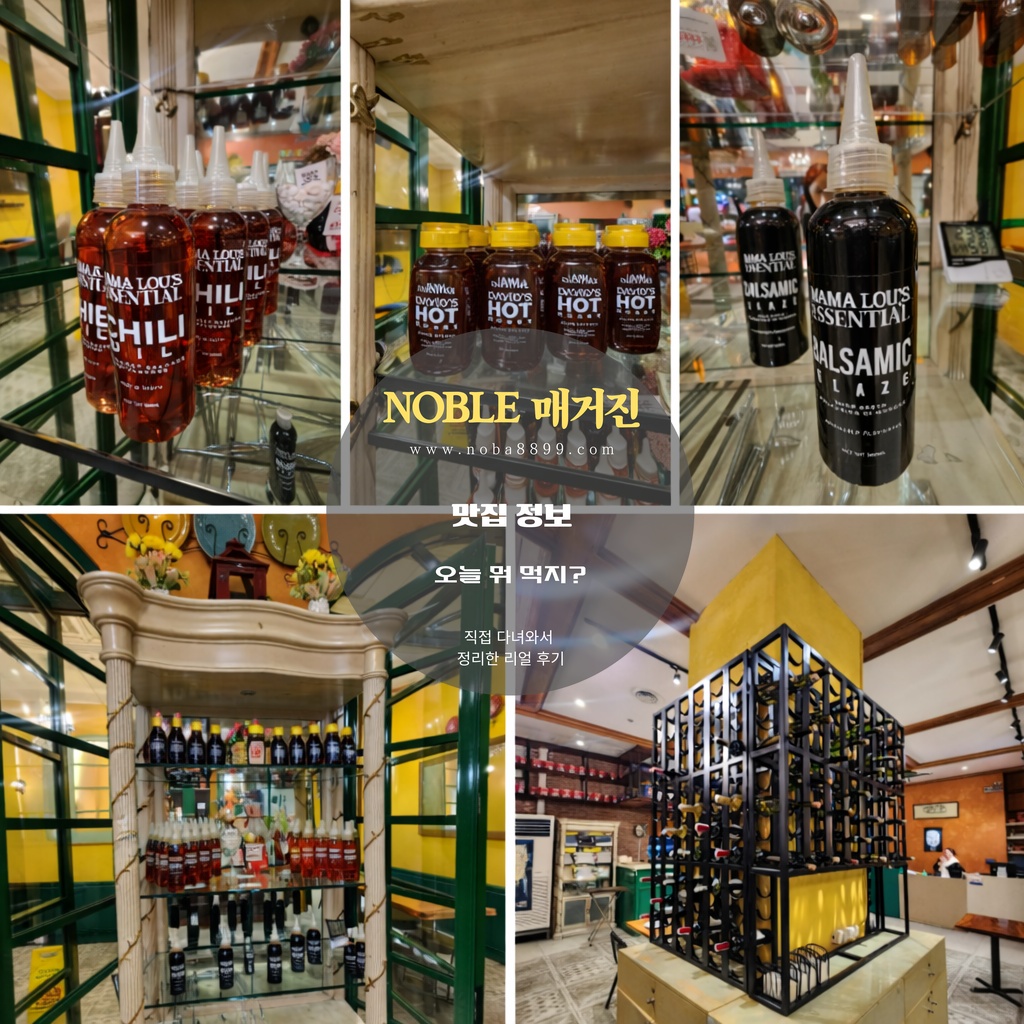 마닐라 여행 일정 중간에 한 번 쉬어가기 좋았던 마마루스 매운 꿀과 계산대 주변 진열 이미지