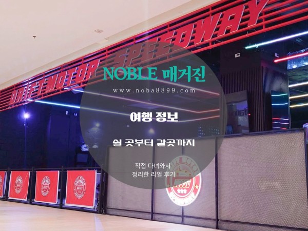 마닐라 아얄라 몰 고카트 체험, 드리프트 모터 하나로 …