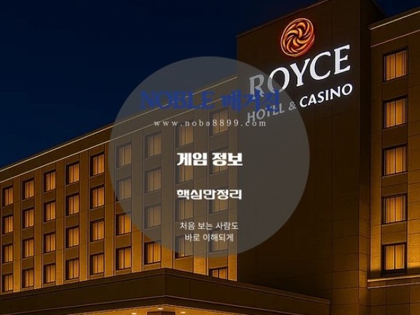 클락 로이스 카지노 호텔 이용기