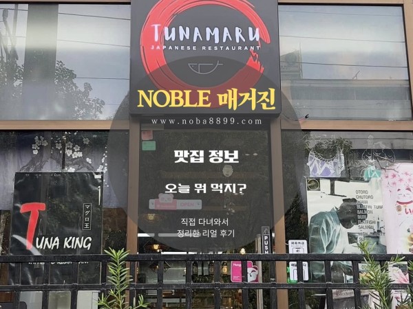 마닐라 말라떼 투나마루 방문 기록
