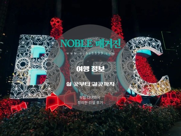 직접 걸어본 보니파시오 글로벌 시티(BGC) 후기