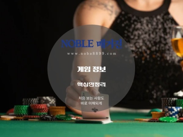 스터드 포커에대해
