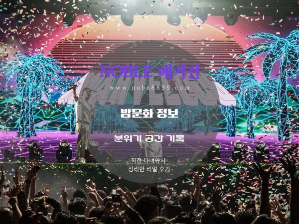 메트로 마닐라 클럽 추천 후기