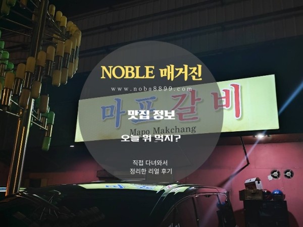 마닐라 마카파칼 (마포갈비) 방문기
