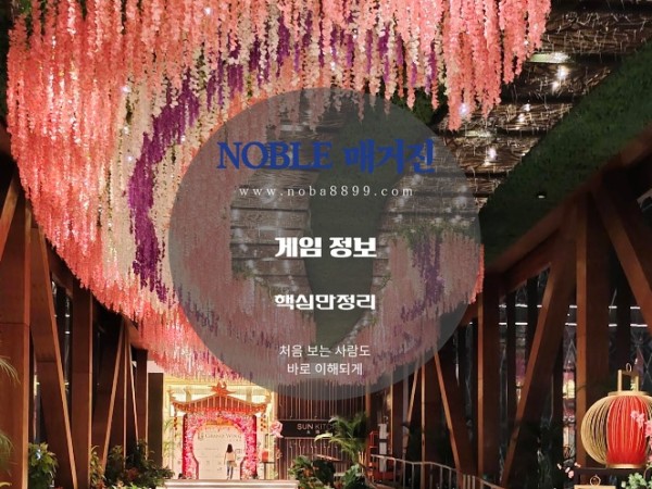 마닐라 뉴포트 월드 리조트 카지노